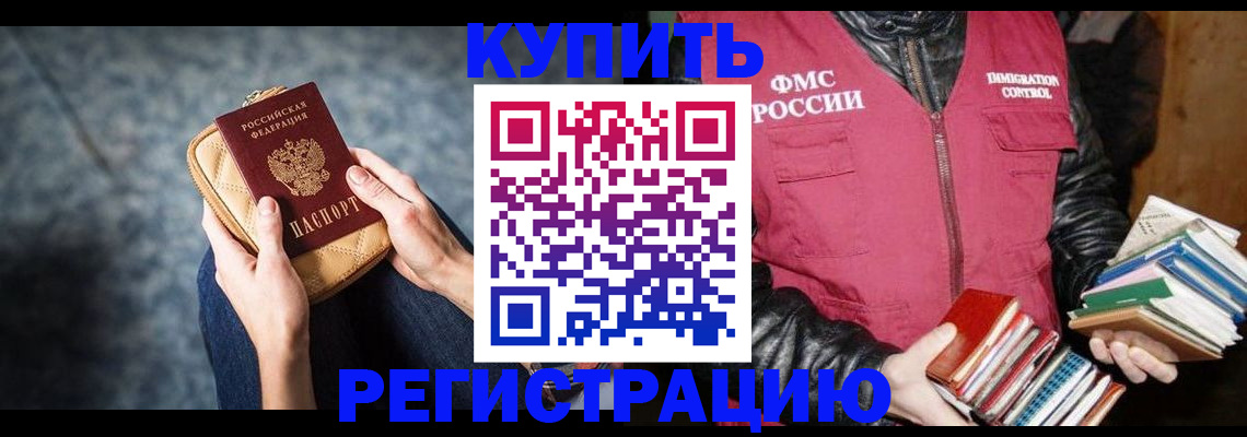 прописка гарантия в Волоколамске