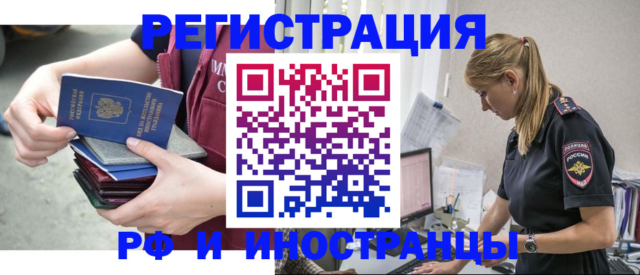 временная прописка в Волоколамске