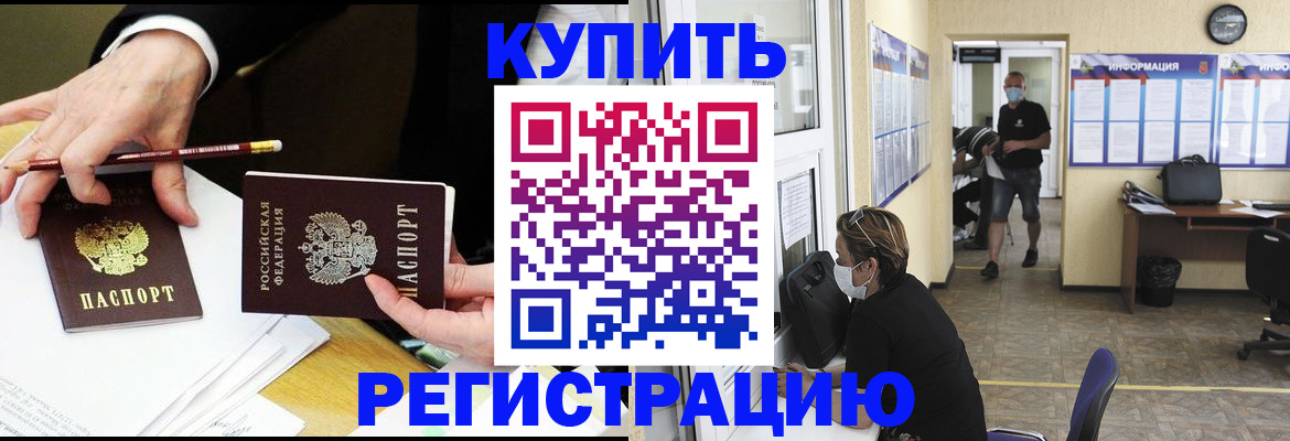 временная регистрация для школы в Волоколамске