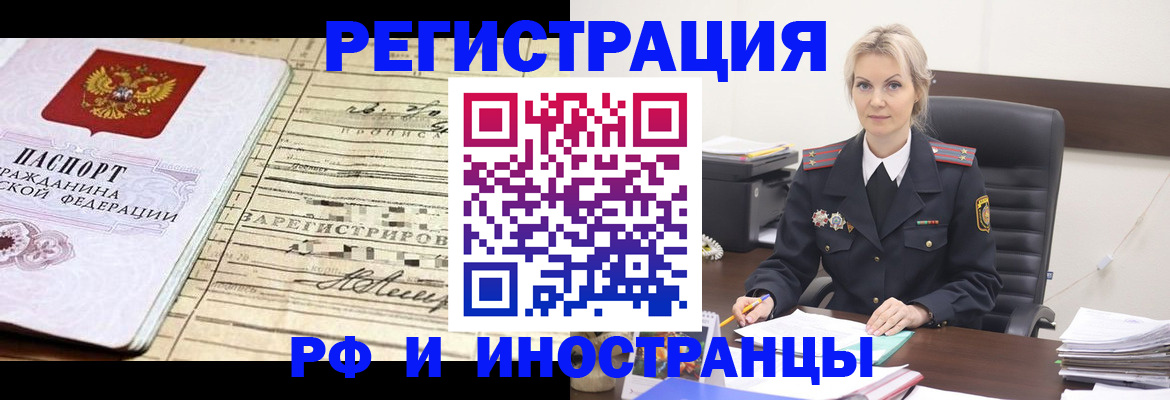прописка регистрация в Волоколамске